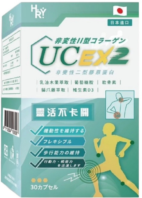 普頓 日本專利 UC2 40毫克 非變性二型膠原蛋白+葡萄糖胺+軟骨素+乳油木果 低溫萃取, 1個, 盒
