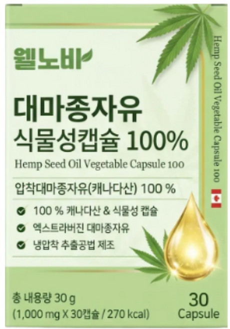 [세트구성] 하이퍼셀 대마종자유 100% 식물성 대마씨유 헴프씨드 냉압착 캡슐, 4박스, 30g