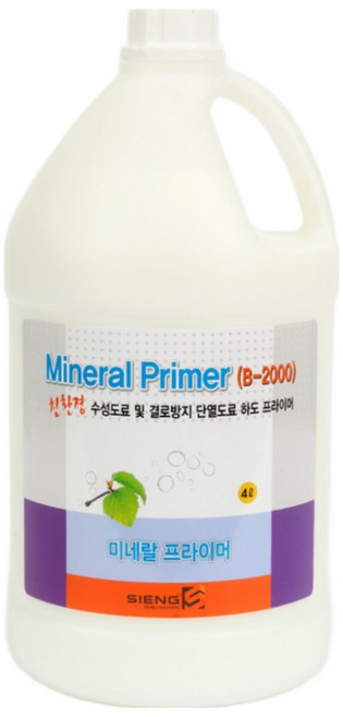 SIENG 미네랄 프라이머(B-2000) 하도 프라이머 4L / 수성, 1개