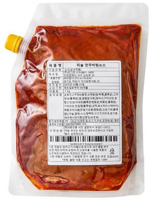 미슐 전주비빔소스, 10개, 1kg