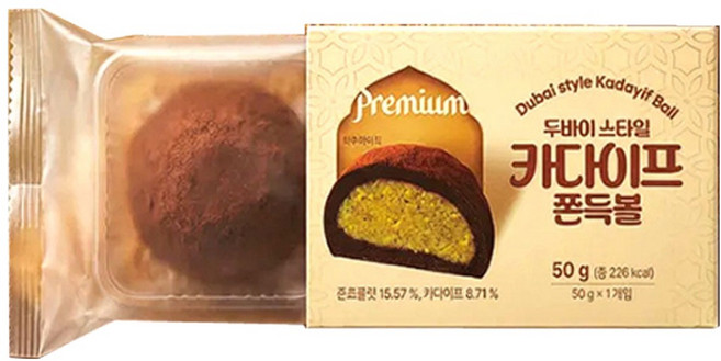 50g 두바이스타일 카다이프 쪽득볼 초콜릿 쿠키 디져트 간식 두쫀쿠, 1개