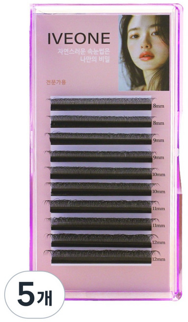 속눈썹 추천 TOP10 — 아이브원 속눈썹 연장 3D 래쉬 0.07mm C/D컬