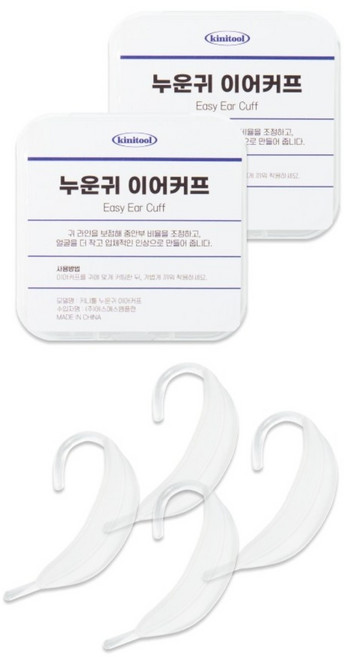 키니툴 누운귀 이어커프 무독성 엘프귀 세우기, 2세트, 2P