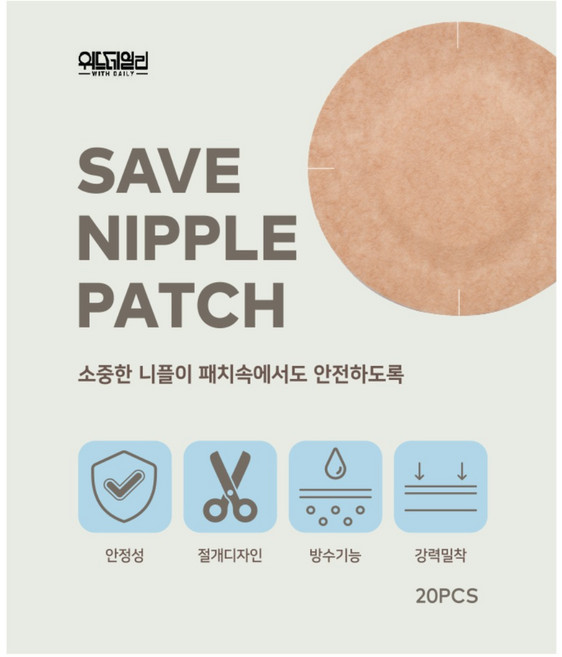 위드데일리 세이브 니플패치 국내생산 저자극 1+1 SET, 1개