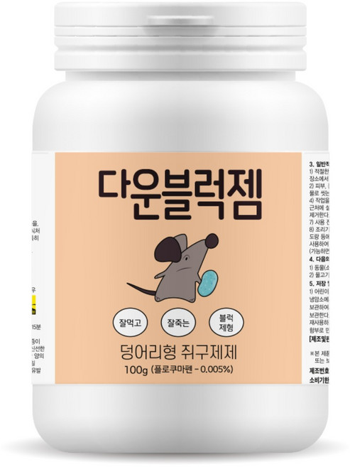 강력 쥐약 나눠먹고 다같이 죽는 신개념 2세대 쥐약, 1세트, 1개입, 다운블럭젬 100g+먹이통5개