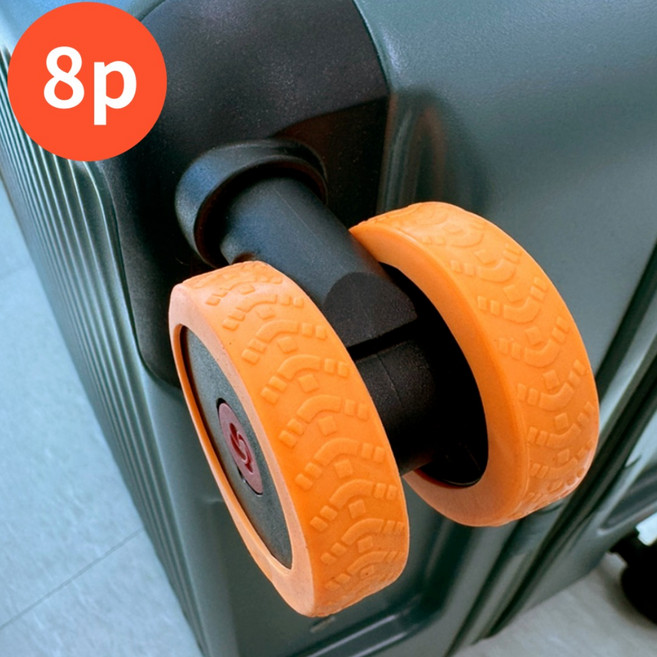 누리아띠 나만의 여행용 캐리어 바퀴 보호 실리콘 커버