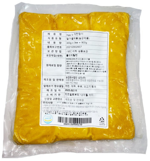 냉동계란말이 일본식계란말이 달걀말이, 1개, 900g