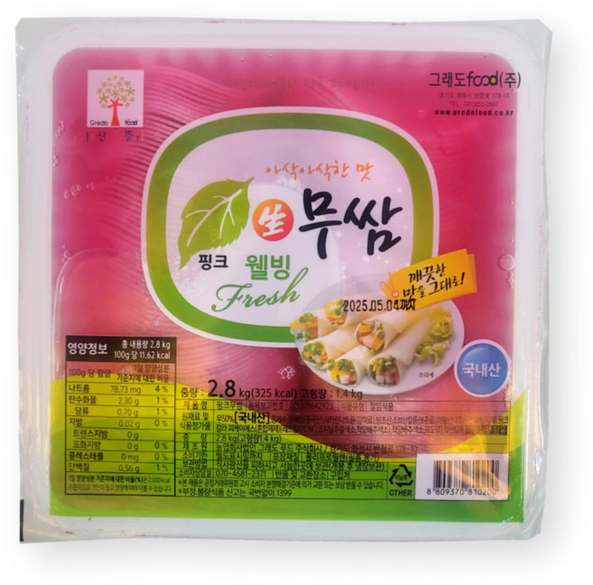 [당일출고] 웰빙 핑크 무쌈 쌈무 업소용 무절임 대용량 아삭아삭 새콤한맛 식자재 반찬, 2.8kg, 4개