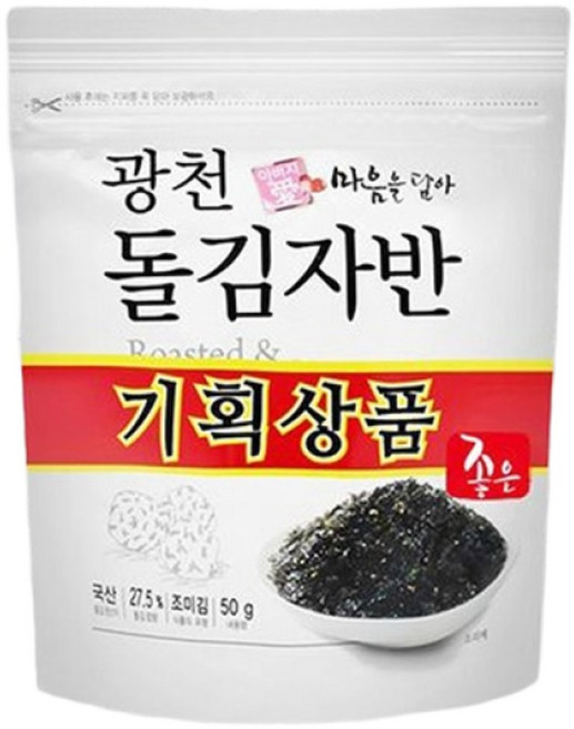 광천 돌김자반 50g 10봉, 20개