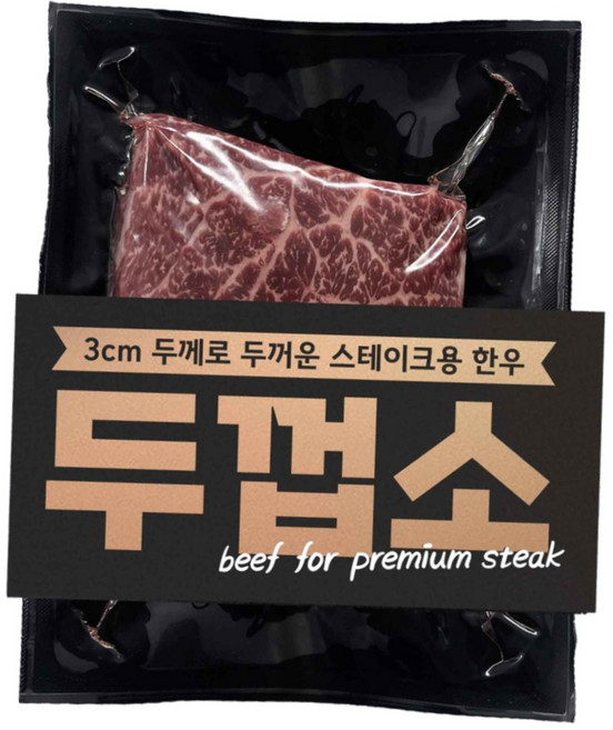 [함평천지한우] 두껍소 한우안심스테이크 1+등급. 국내산 축협 한우. 300g~, 1개, 300g