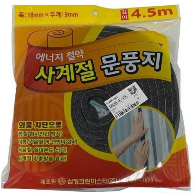 삼정 사계절문풍지(9mmX5m/K08861881)