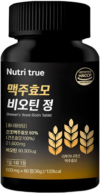 뉴트리트루 맥주효모 고함량 비오틴 비타민 B군 검정콩, 4개, 60정