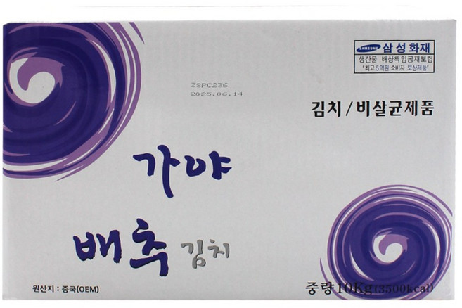 가야 포기김치 배추김치 10kg 수입, 1개