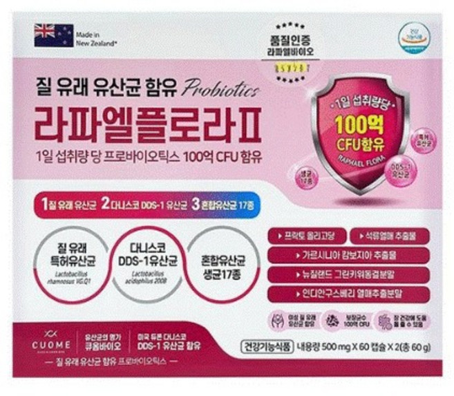라파엘플로라2 질 유래 여성 유산균 4개월분 보장균수 100억 CFU, 2개, 60정
