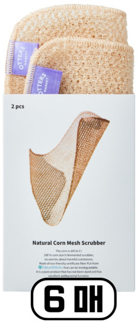 오터스마켓 PLA 생분해 그물망사 옥수수 수세미