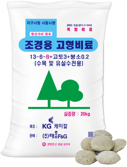 [한국농자재유통] 조경용고형비료(20KG) 수목전용 비료, 1개