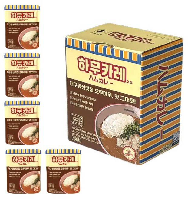 하무카레 대구앞산맛집 오무하무 맛 그대로 일식카레 고기듬뿍 1분조리 카레 즉석 간편식 200g 5개입, 5개