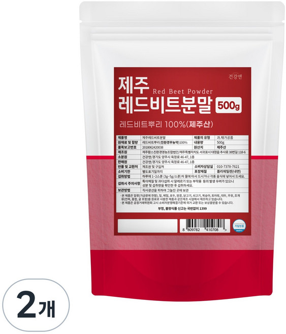 레드비트 분말 가루 제주산 100%, 2개, 500g