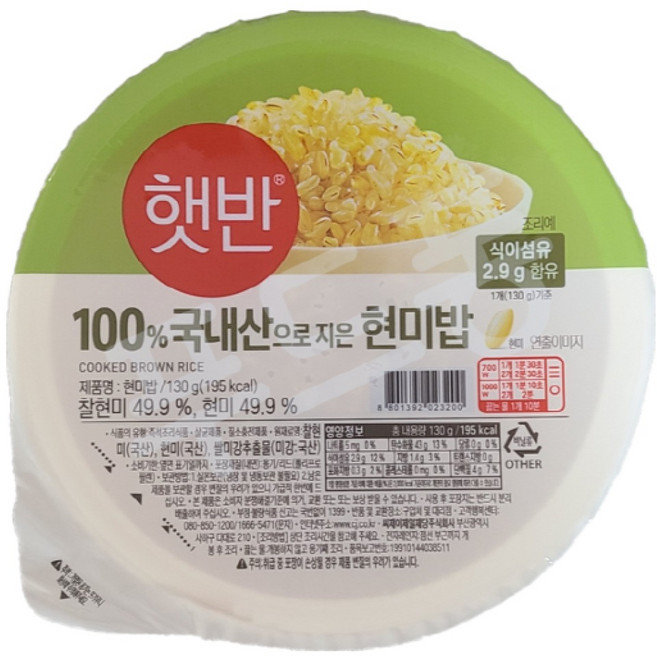 햇반 현미밥, 130g, 36개