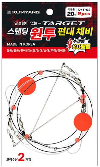 금양피싱 원투 채비 5종 (국내산 8자 매듭) 바다 선상 감성돔 참돔 장어 우럭, 스탠딩 원투 편대채비, 1개