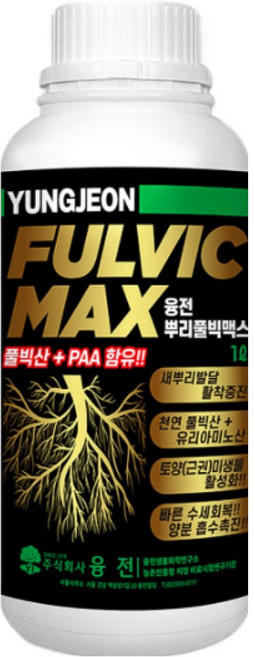뿌리풀빅맥스 1L*15병 1박스 PAA 풀빅산 프리아미노산 뿌리발근 비대 삽목 식물영양제, 15개, 1L