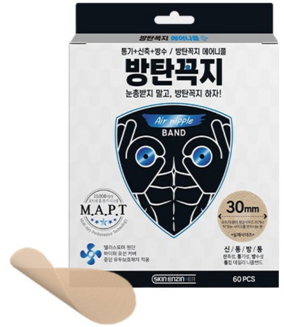 방탄꼭지 스킨엔진 에어 니플밴드 35mm, 6개
