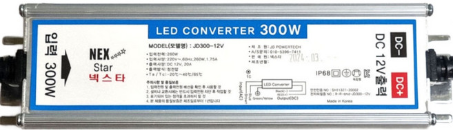 국산 방수 SMPS DC12V 조명기구용 컨버터 LED용 100W 150W 200W 300W 400W 500W 안정기 파워서플라이 전원공급장치, 6. DC12V 300W(JD), 1개