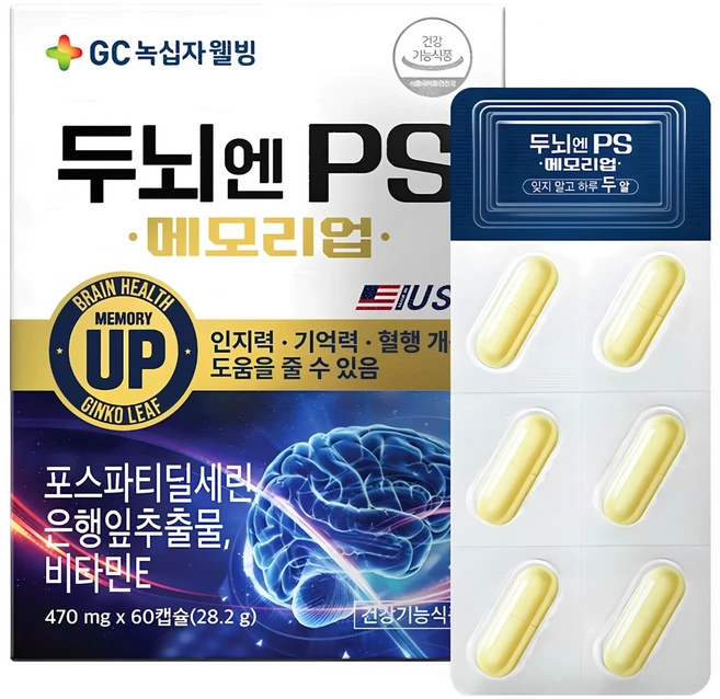 GC녹십자웰빙 두뇌엔 PS 영양제, 60정, 1개 - 쿠팡