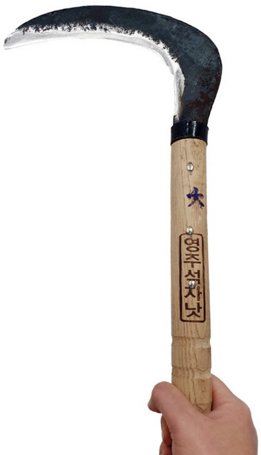 영주대장간 명품 조선낫 대 국산 수제 농기구 벌초 대장간 낫 무쇠 원예도구, 1개