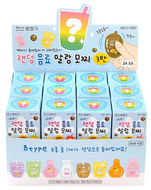 랜덤 음료 말랑 모찌 3탄 24개입 촉감놀이 스트레스볼 미니 말랑이 장난감, 24개