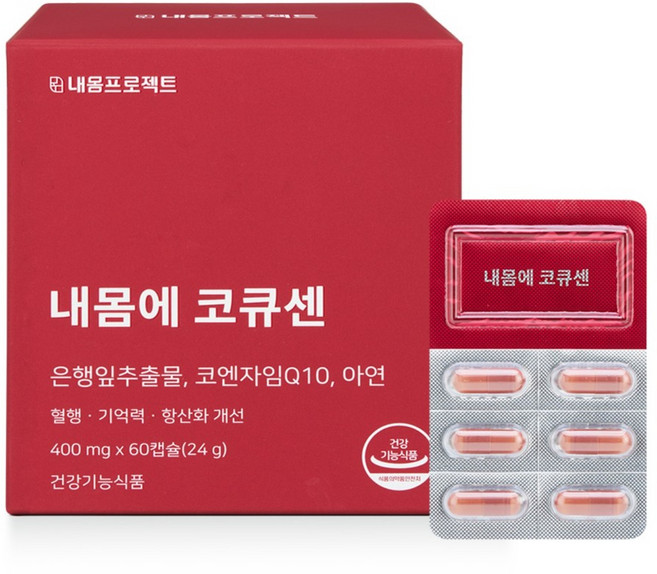 내몸에 코큐센 영양제 혈압에 좋은 코큐텐 은행잎추출물 혈압 낮추는 법 방법 음식 개선, 1개, 60정