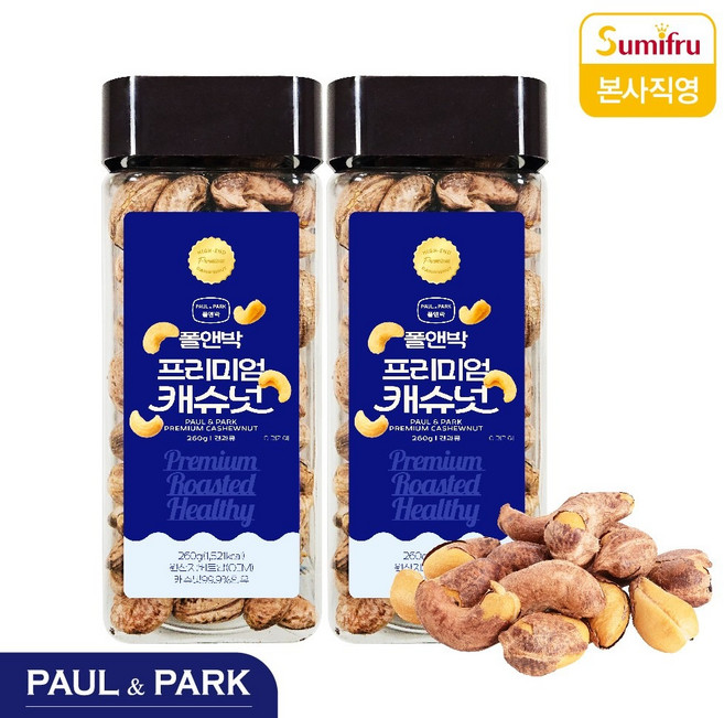 W220 폴앤박 프리미엄 캐슈넛, 2개, 260g