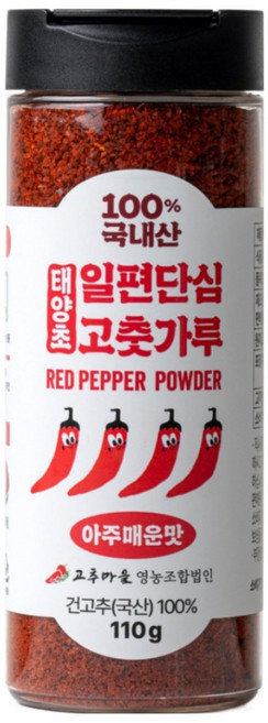 [24년산 햇고추] 국산 일편단심 태양초 고춧가루 최상품질 아주매운맛, 2개, 110g