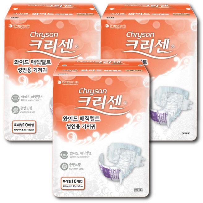 크리센 성인용 기저귀 와이드 매직벨트, 특대형, 10개입, 3개
