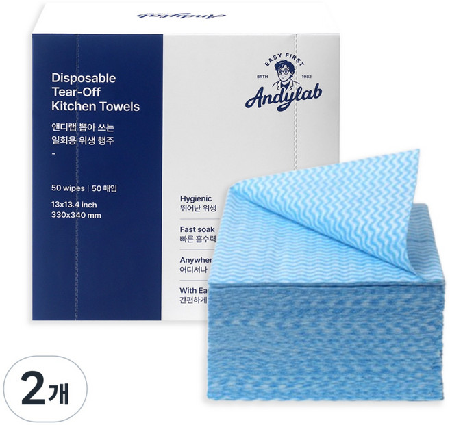앤디랩 뽑아쓰는 일회용 위생 행주, 2개, 50개입