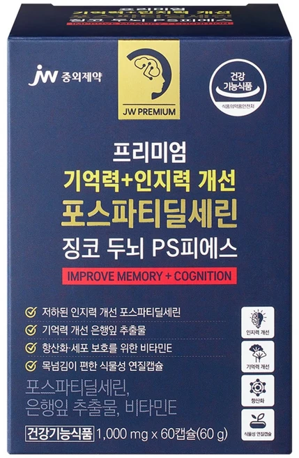 JW중외제약 프리미엄 포스파티딜세린 징코 두뇌 PS 기억력 인지력 개선, 60정, 1개 - 쿠팡