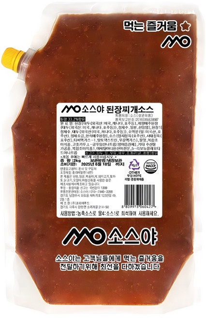 소스야 고깃집 된장찌개 양념 소스 베이스 식당 고기집 찌개용 가정용 업소용 2kg, 1개