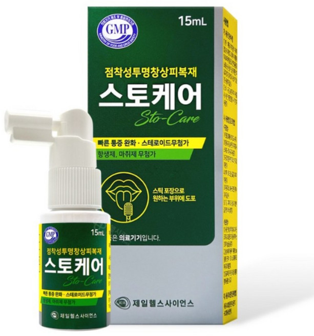 네이처블룸 스토케어 알보칠 대체 스프레이 오라메디 구내염 혓바늘 15g