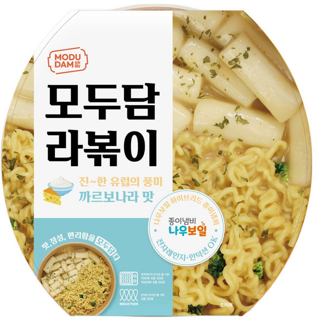 [모두담 라볶이] 한강 종이냄비에 바로끓여 먹는 [까르보나라 맛 라볶이세트] / 전자렌지&인덕션 겸용 나우보일 하이브리드 종이냄비 / 원산지 국산, 1세트, 245g