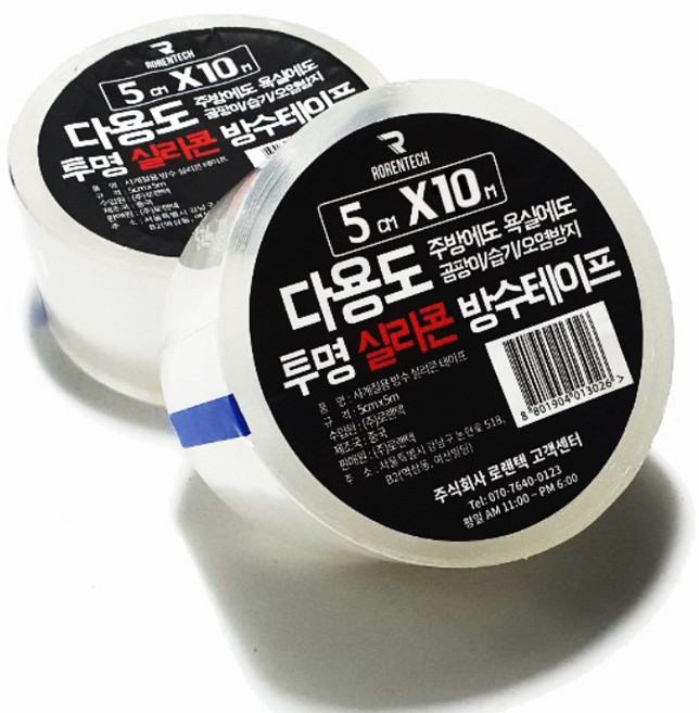 로랜텍 실리콘 방수테이프 5cm x 10m, 투명, 2개