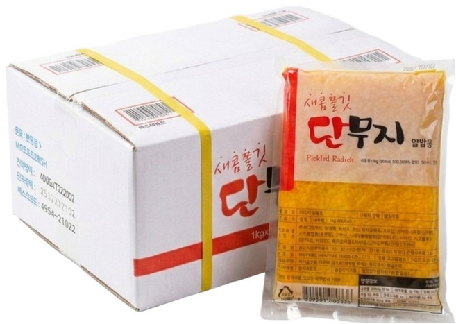 삼도식품 알밥용 단무지 1kg X 10개입 (1박스) / 해울찬 치자단무지 다진 단무지 업소용 대용량, 10개