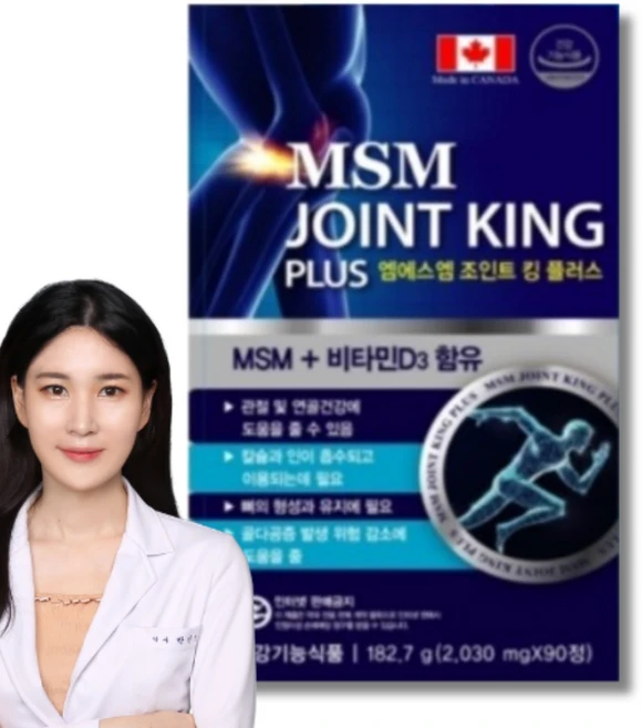 엠에스엠 조인트 킹 플러스 MSM JOINT KING PLUS / 관절 영양제, 90정, 1개 - 쿠팡