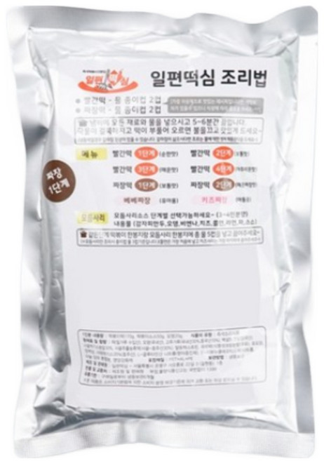 추억의 짜장떡볶이 일편떡심 3팩 아이들 키즈 간편분식, 03_베베짜장(유아용)