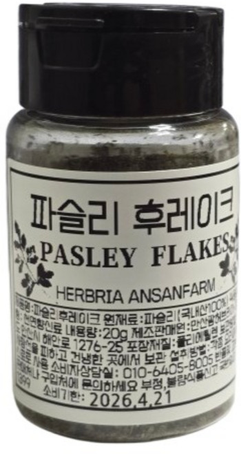 파슬리 가루 후레이크 직접재배한 맛과 향을 느껴보세요 안산팜 허브리아, 1개, 20g