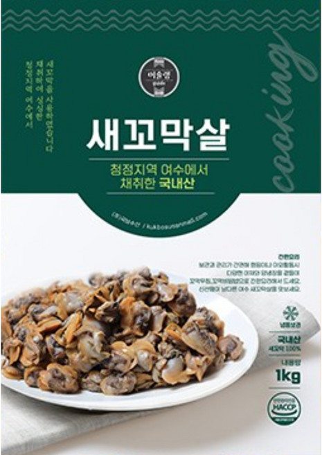 국보수산 자숙꼬막살 제철 꼬막살 자숙 꼬막, 10개, 1kg