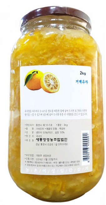 [이베따] 생유자 과육가득 거제통영산 유자청 유자차 2kg, 1개입, 1개