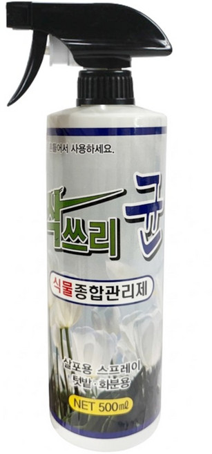 분무형 싹쓰리 균 식물보호제 화분용, 500ml, 1개