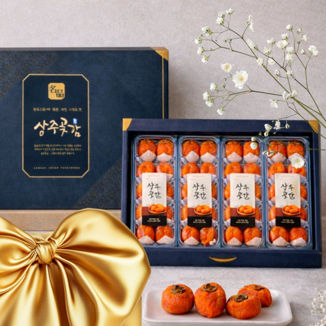 [하루특가] 백화점납품 명품곶감 농장특가 프리미엄 반건시 건시, 1세트, 반건시고급선물세트 (40과)