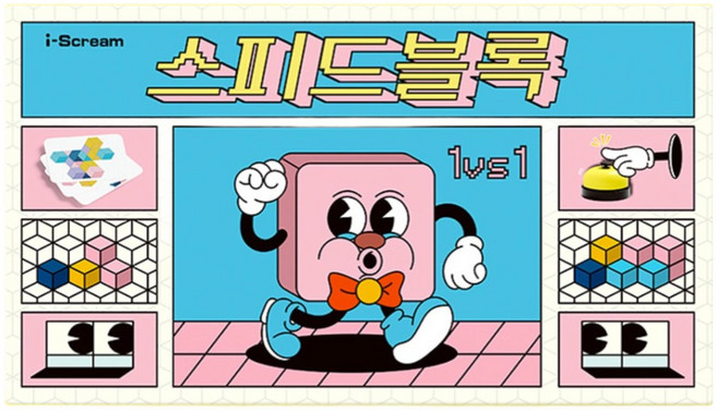 민화샵 스피드 블록 보드게임, 스피드 블록 10674273, 1개