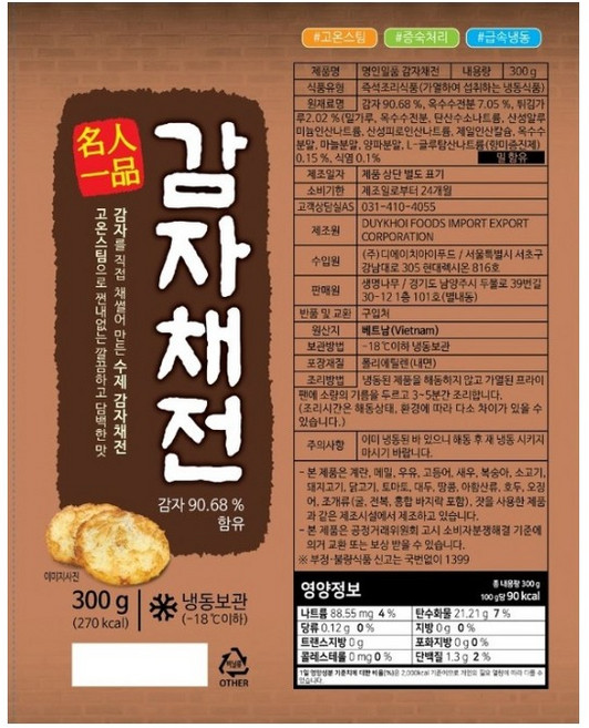 명인일품 감자채전, 2개, 300g